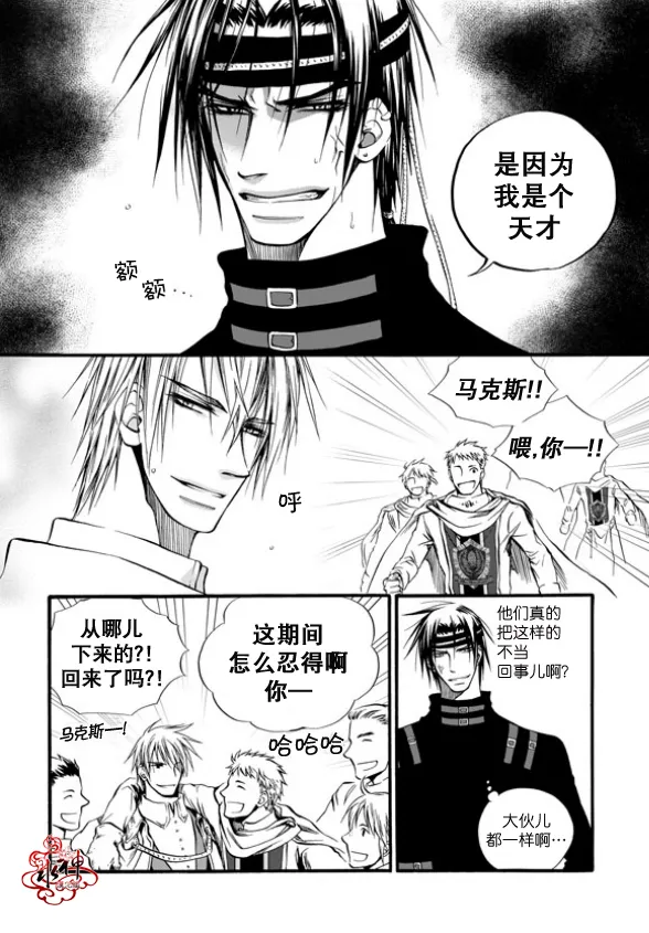 第6话 第3页