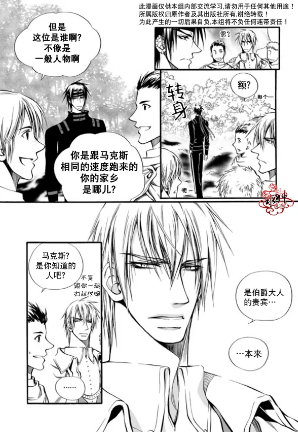第6话 第4页
