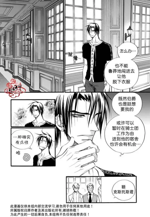 第6话 第10页