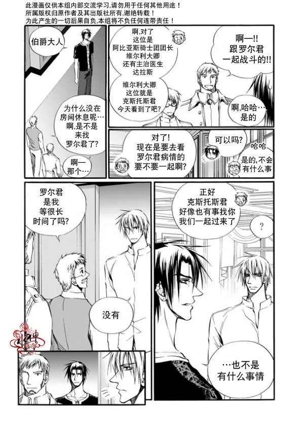 第6话 第11页