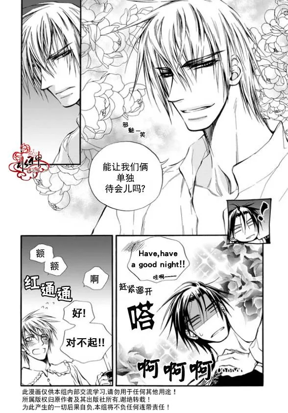 第7话 第5页
