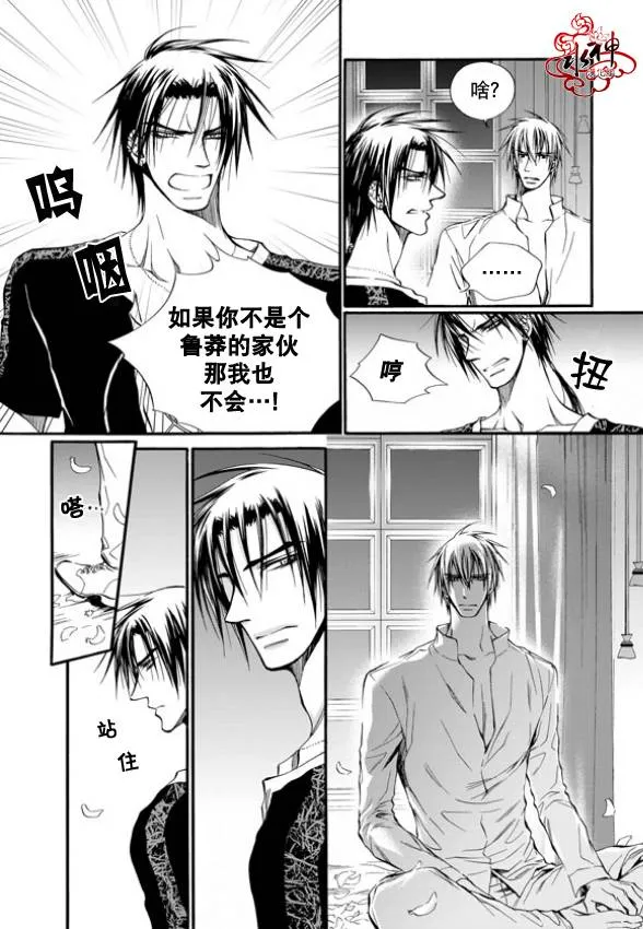 第7话 第16页