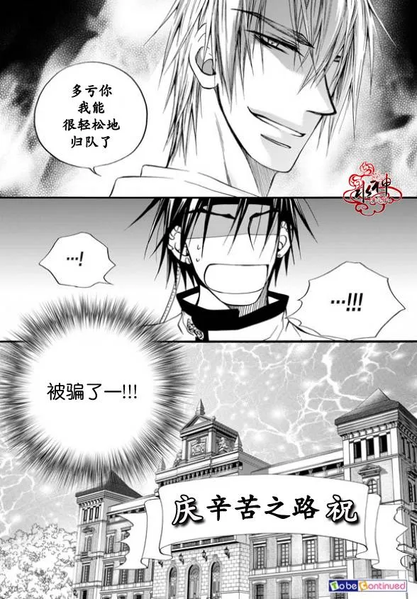 第7话 第23页