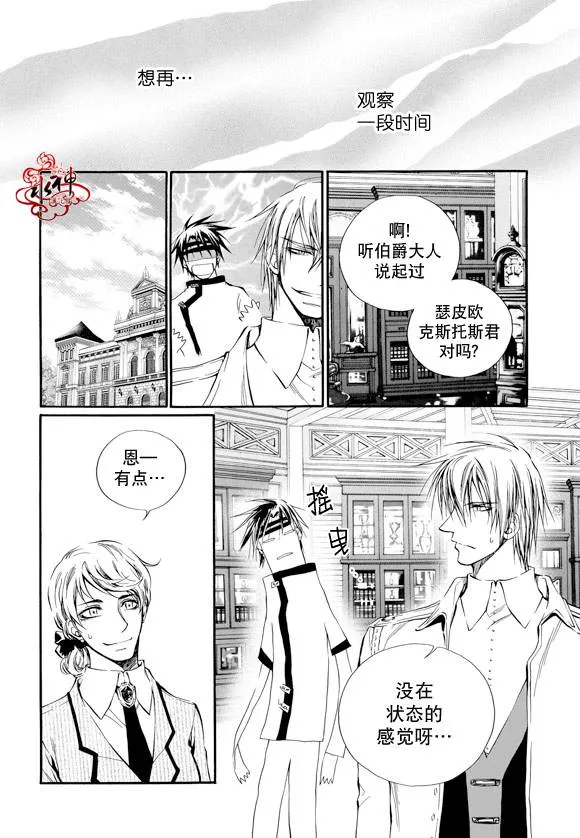 第8话 第7页