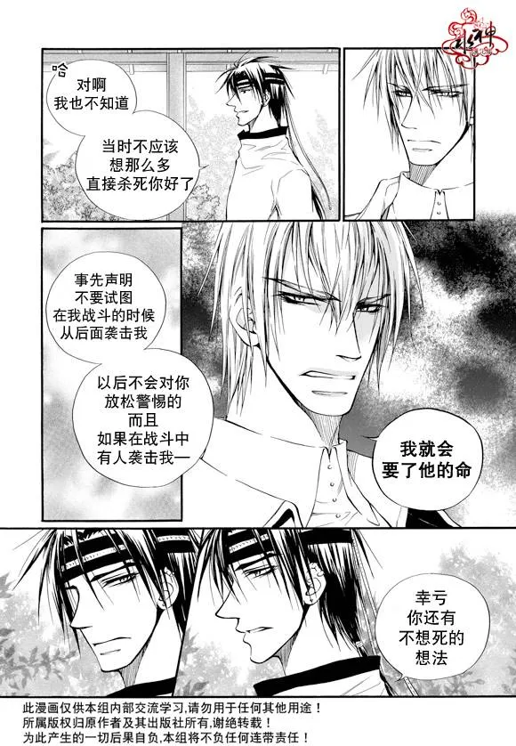 第8话 第10页