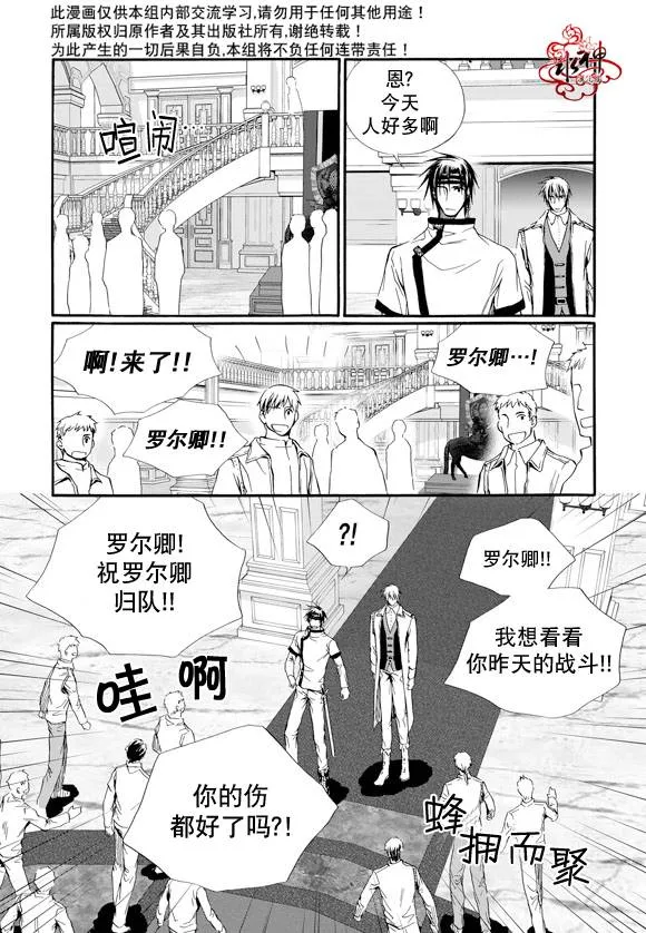第8话 第14页