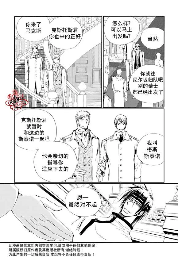 第8话 第16页