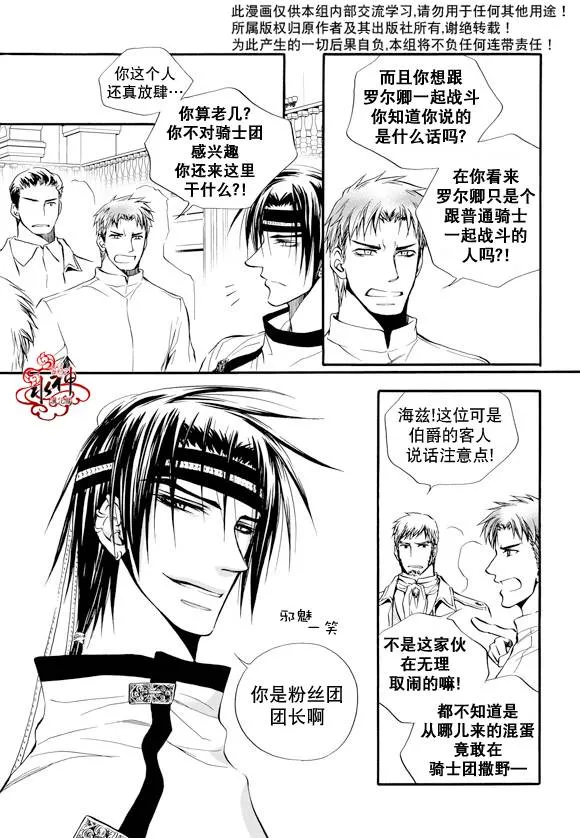 第8话 第19页