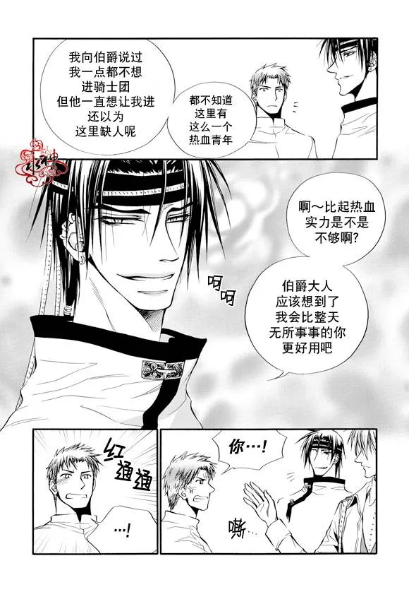 第8话 第20页