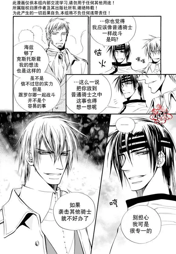 第8话 第23页