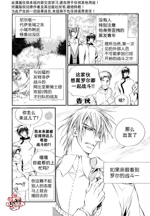 第8话 第25页