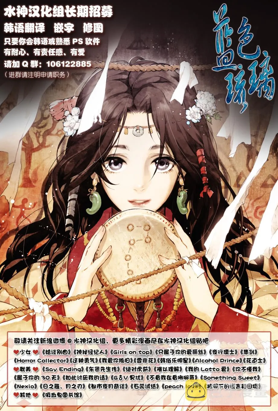 外传1 第20页