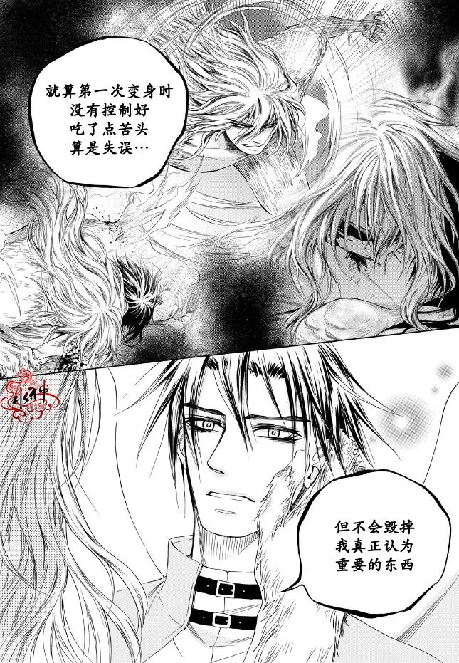 外传2 第15页