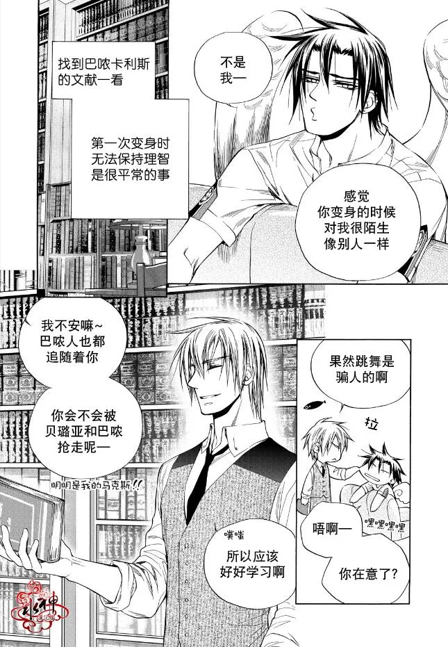 外传2 第16页