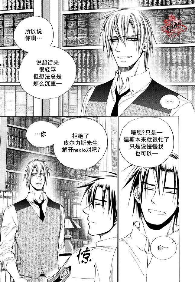 外传2 第17页