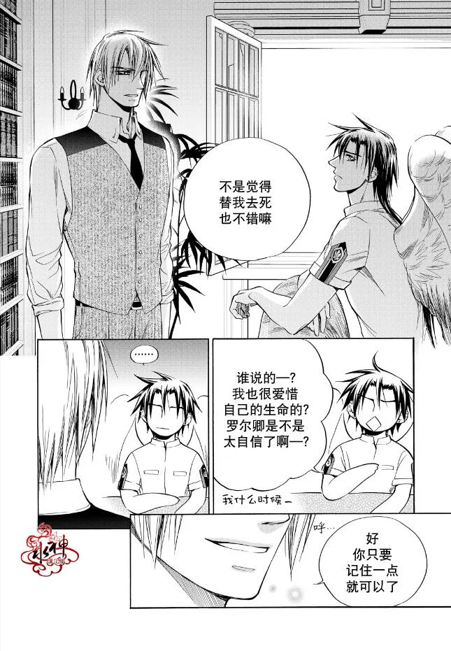 外传2 第18页