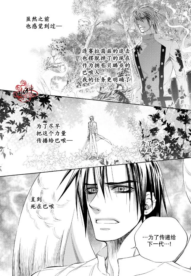 外传2 第21页