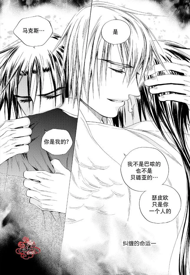 外传2 第24页