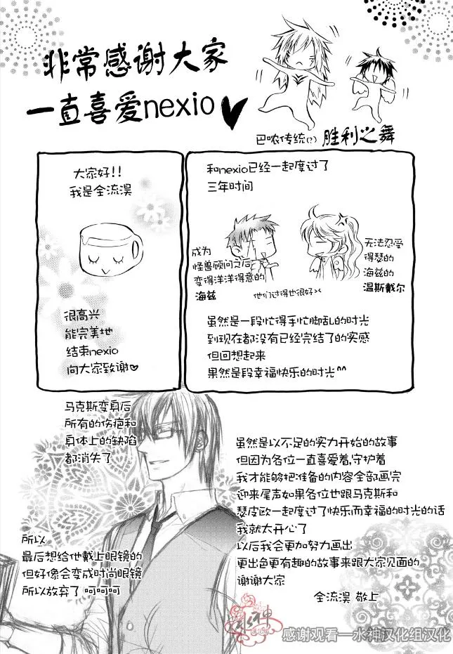 外传2 第26页