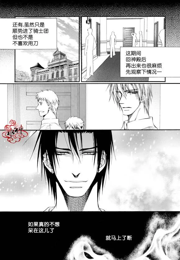 第10话 第9页