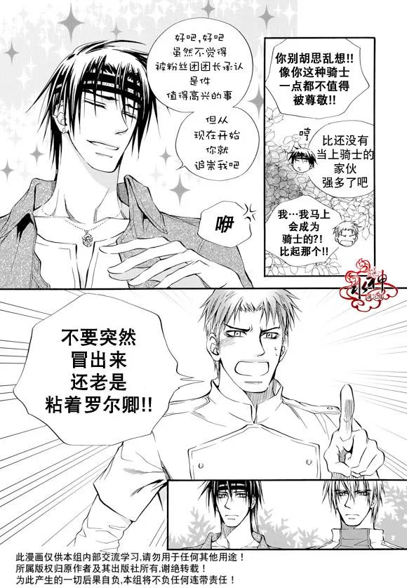 第10话 第12页
