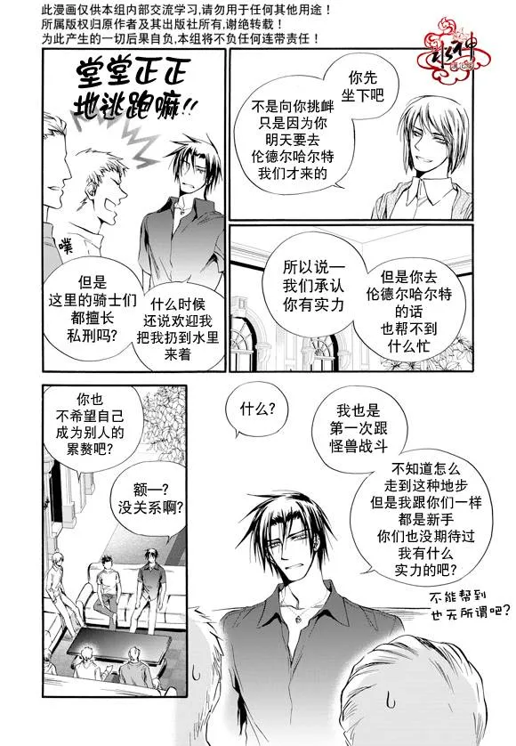 第10话 第22页