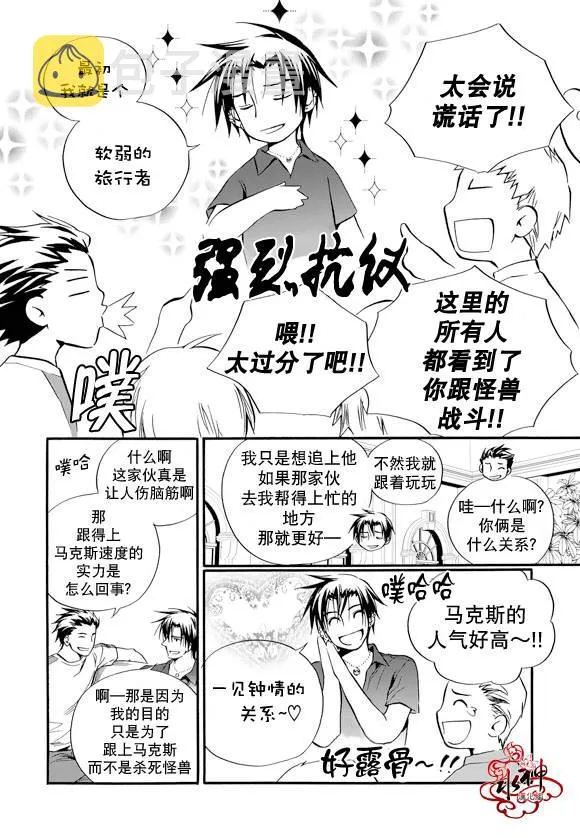 第10话 第23页