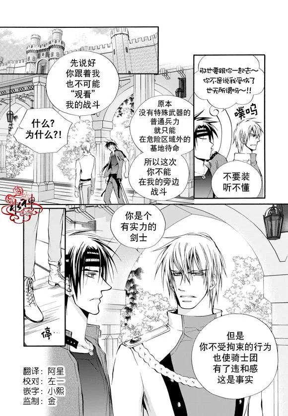 第11话 第2页