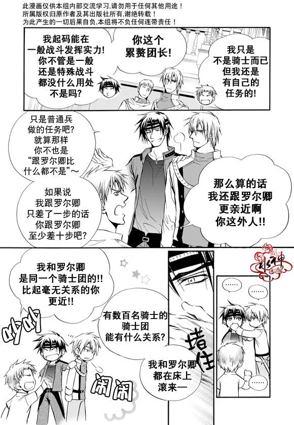 第11话 第15页