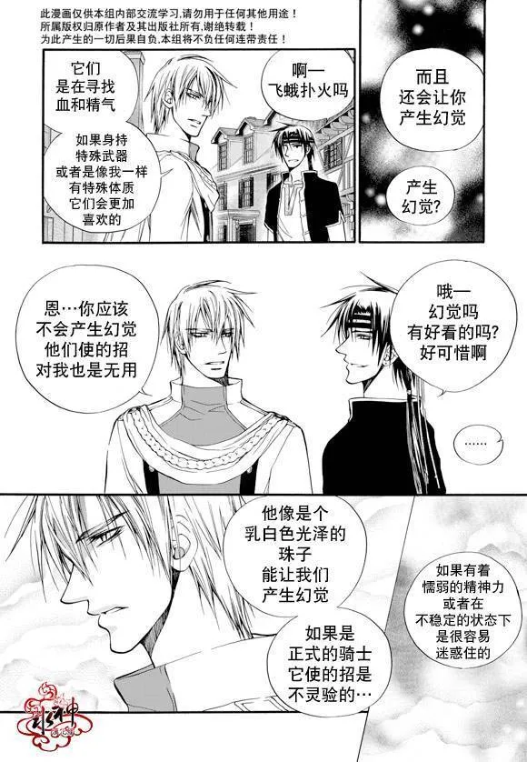 第12话 第25页
