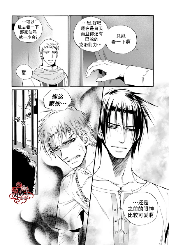 第14话 第4页