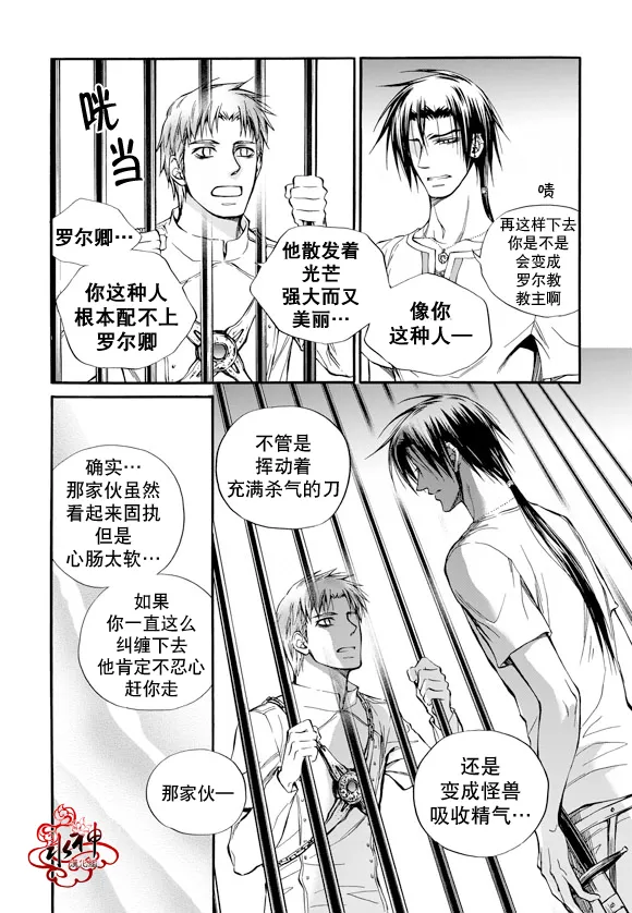 第14话 第7页