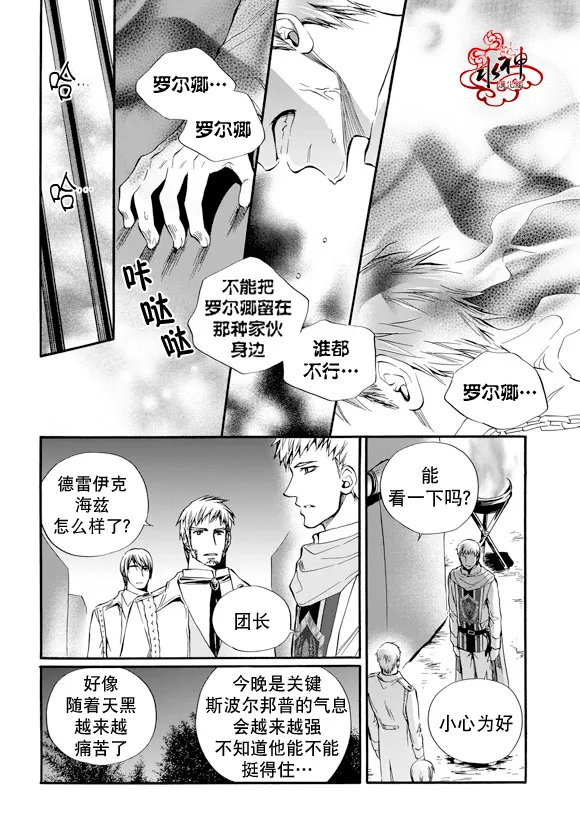 第14话 第13页