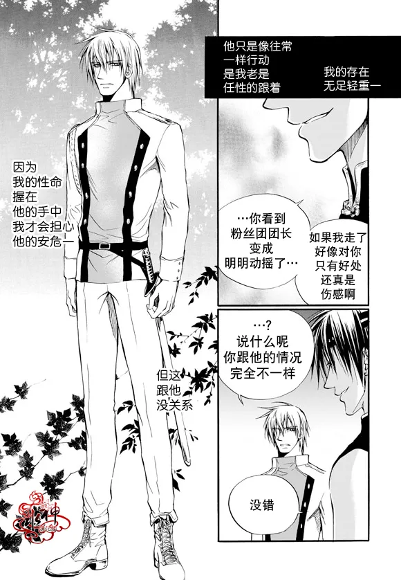 第14话 第21页