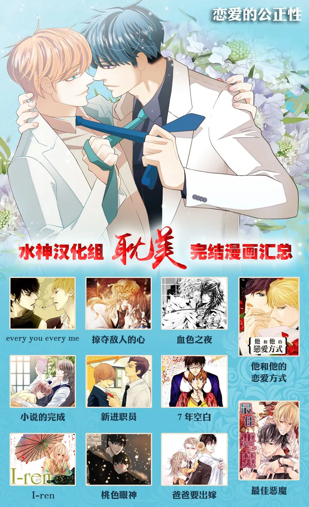 第14话 第26页
