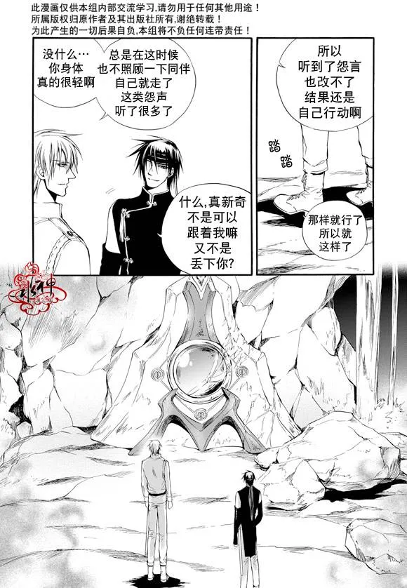 第15话 第5页