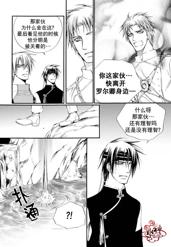 第15话 第21页