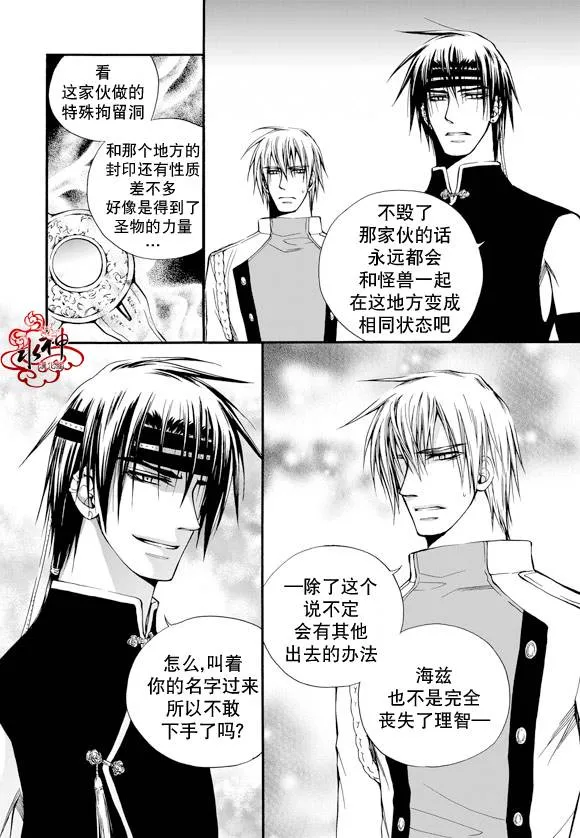 第15话 第23页