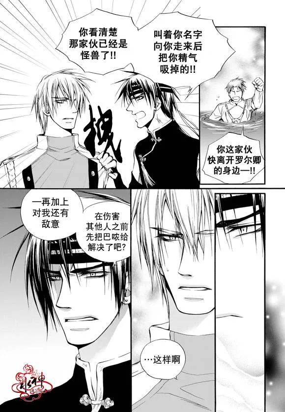 第15话 第24页