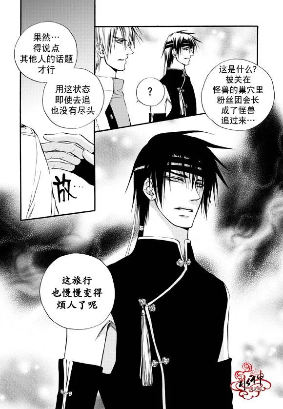 第15话 第25页