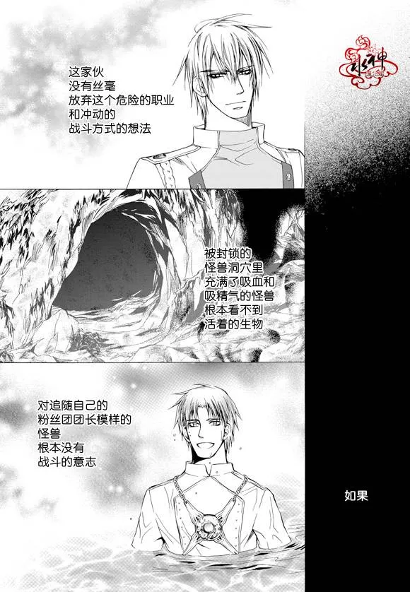 第16话 第4页