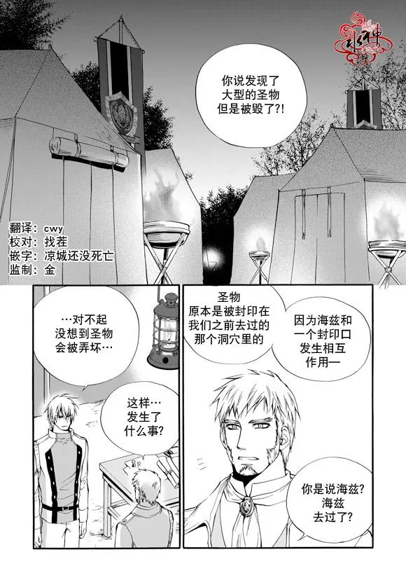 第17话 第3页