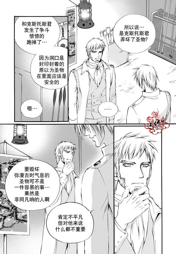 第17话 第5页