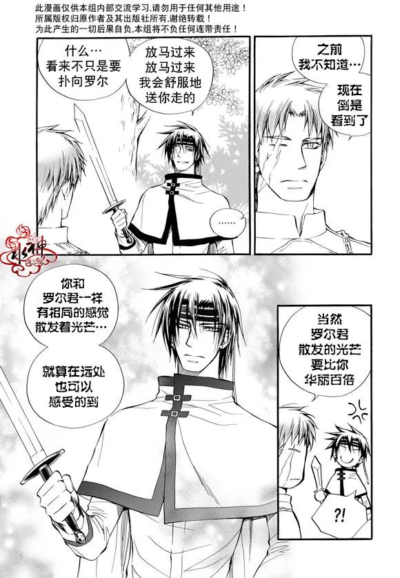 第18话 第20页