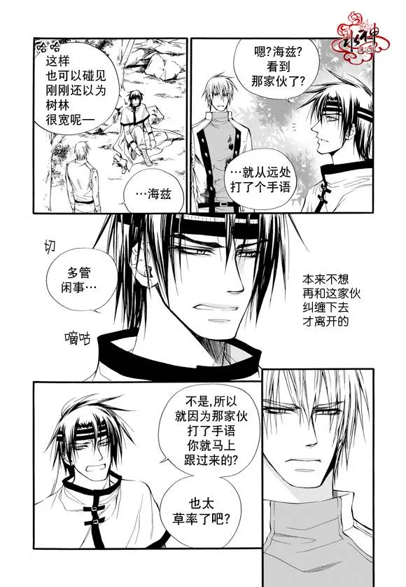 第19话 第3页