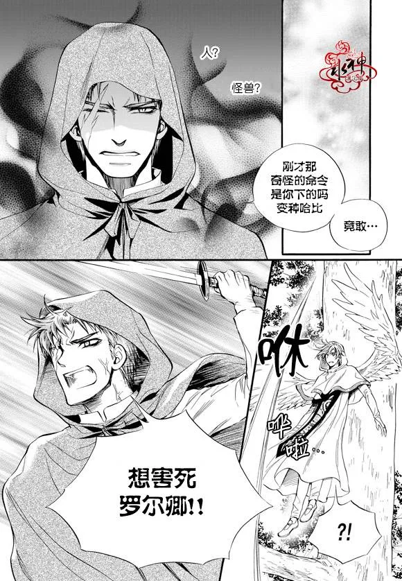 第22话 第7页