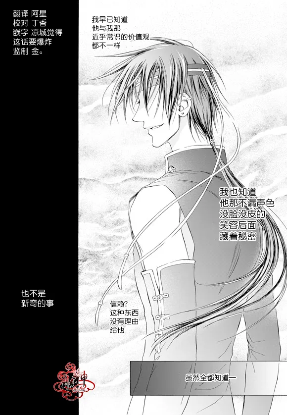 第23话 第3页