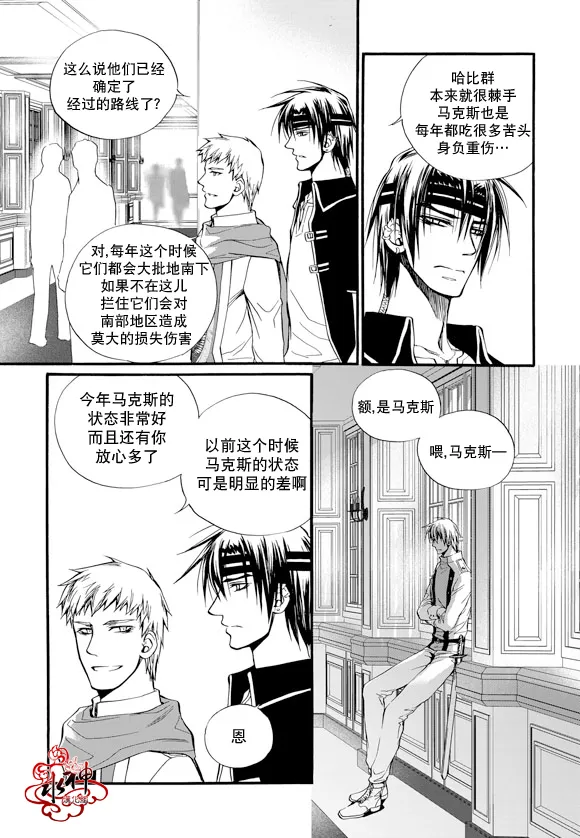 第23话 第6页