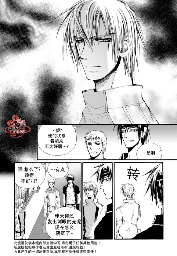 第23话 第7页