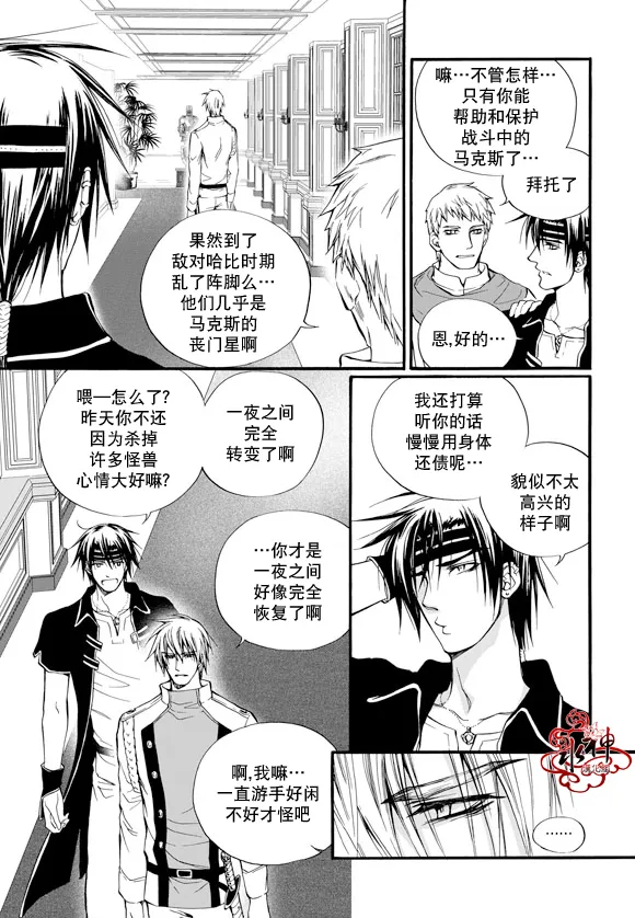 第23话 第8页